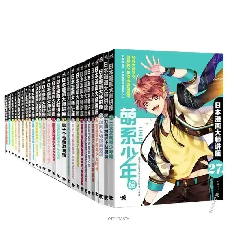 Japanese Manga Drawing Tutorial Book - 27 Kitap (Japon Manga Ustası Dersleri)