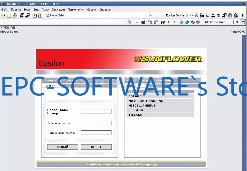 Books - EPC-SOFTWARE Ayçiçeği Yedek Parça Kitap ve