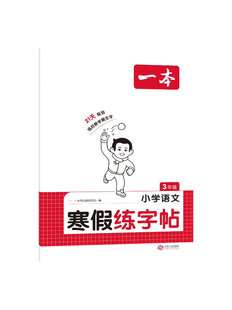 Chinese Calligraphy Practice Book - Book-Winshare 2026 Yi Ben İlkokul Çin