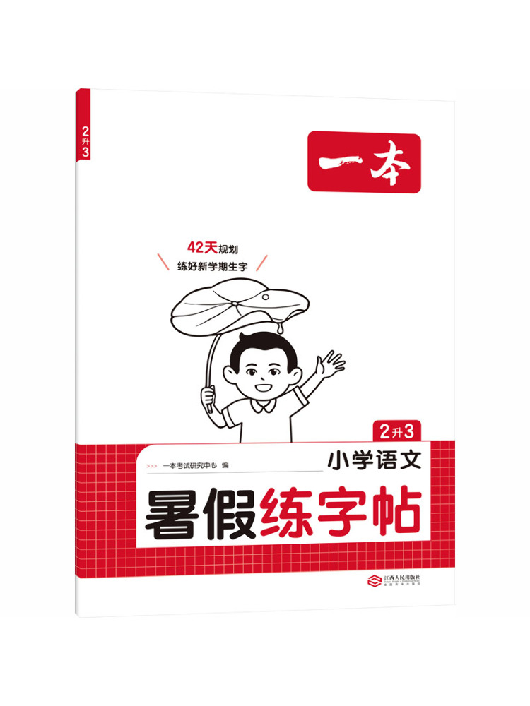Chinese Calligraphy Practice Book - Book-Winshare 2026 Baskısı Bir Kitap İlkokul
