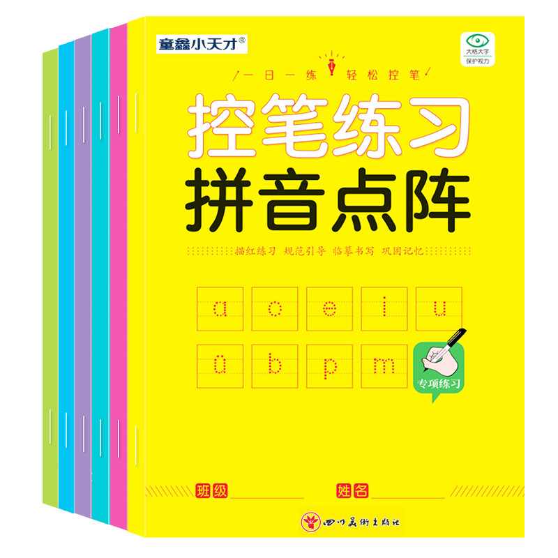 Chinese Calligraphy Practice Book - Kalem Kontrolü Eğitim Kitabı, Kırmızı Renkte
