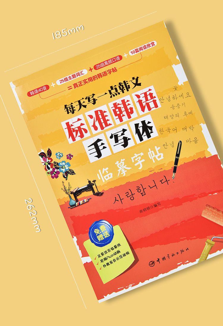Çocuklar Çince Kitaplarla Kore - Chinese Calligraphy Practice Book incelemesi ve fiyatı