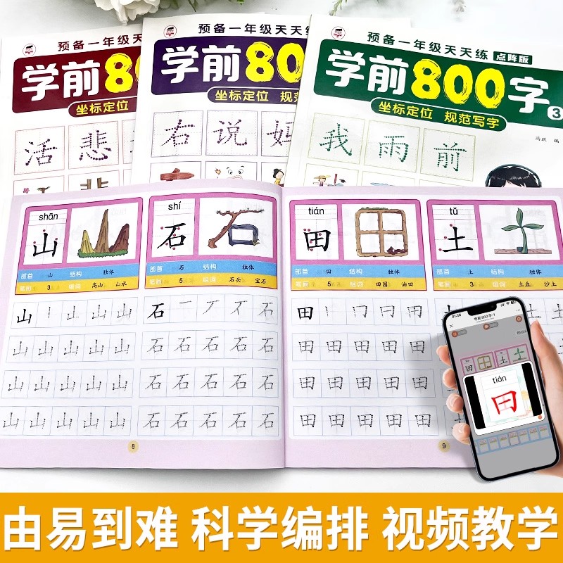 2 Kitap Okul Öncesi 800 Çince  - Chinese Calligraphy Practice Book incelemesi ve fiyatı
