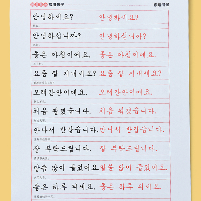Kore ve çince öğrenme Kitaplar - Chinese Calligraphy Practice Book incelemesi ve fiyatı