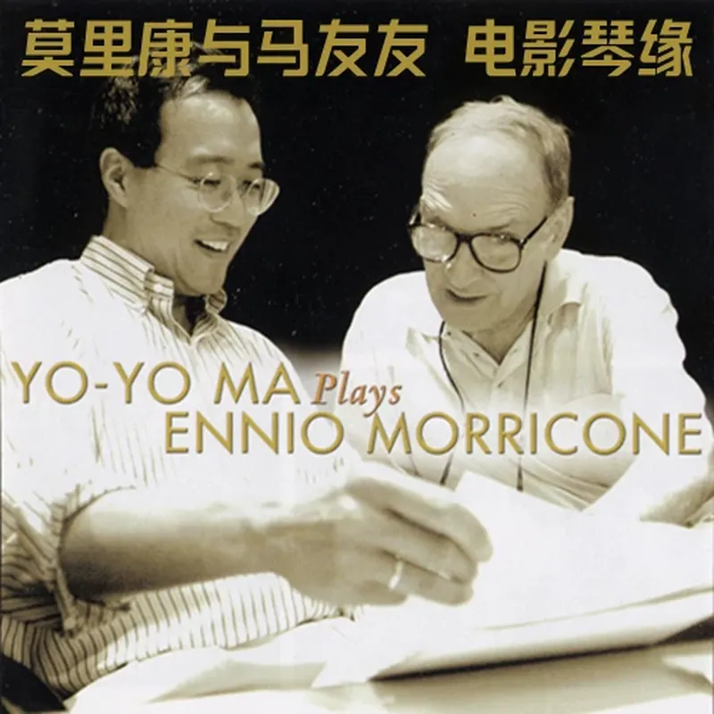 Ennio Morricone ve Yo-Yo Ma iç - Movies incelemesi ve fiyatı