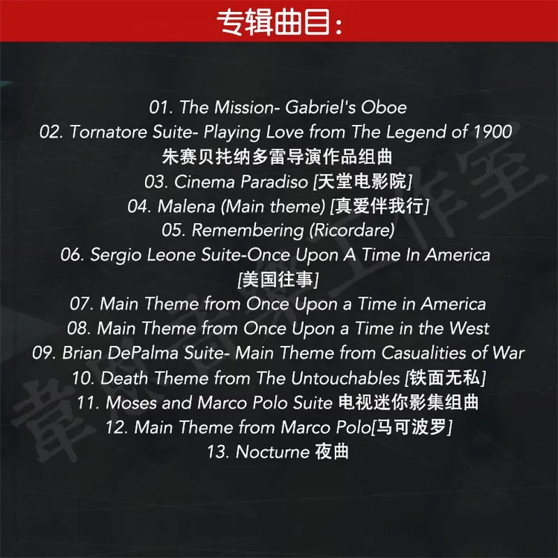 Ennio Morricone ve Yo-Yo Ma iç - Movies incelemesi ve fiyatı