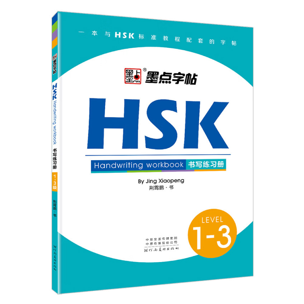 HSK Çince Karakter Yazma Uygul - Chinese Calligraphy Practice Book incelemesi ve fiyatı