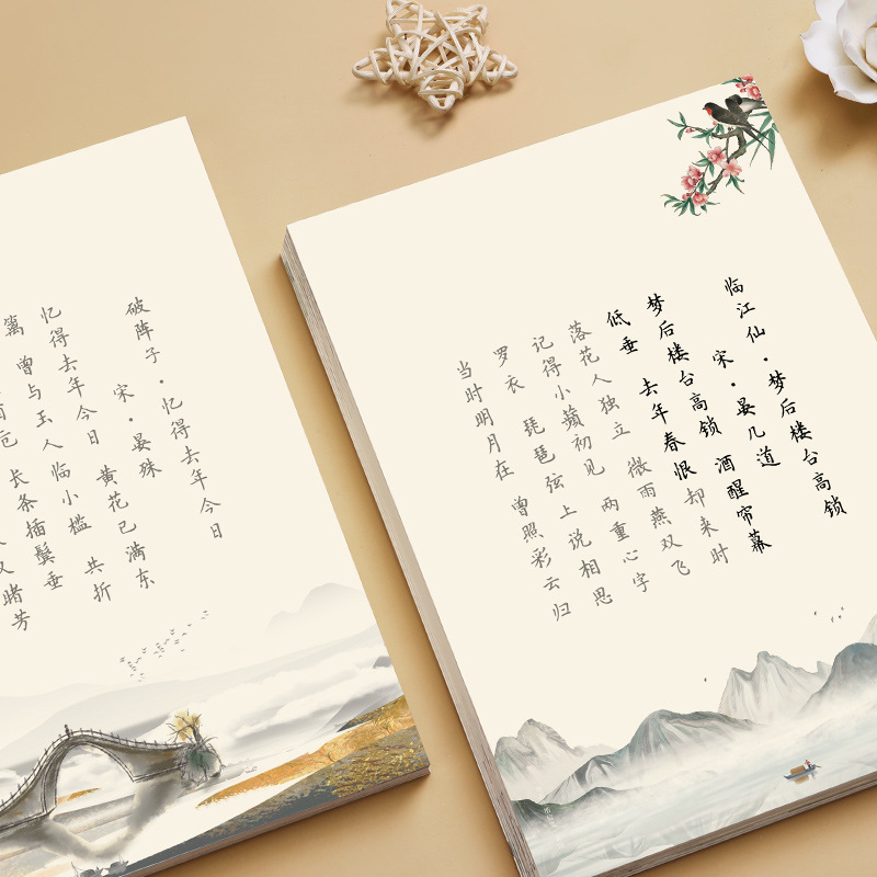 Saç Tokası Çiçeği Küçük Kai Şa - Chinese Calligraphy Practice Book incelemesi ve fiyatı
