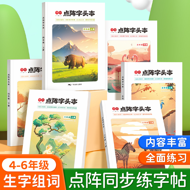 Nokta Matrisli Yazı Tipi Kitab - Chinese Calligraphy Practice Book incelemesi ve fiyatı