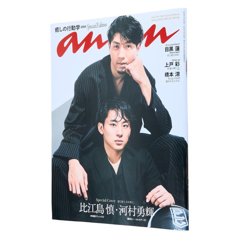 Anan No2404 Özel Baskı Shin Hi - Magazines incelemesi ve fiyatı