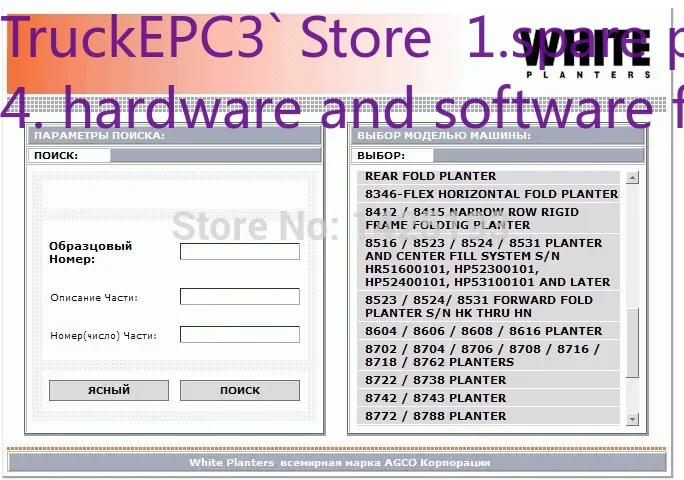TruckEPC3 Beyaz Yetiştiriciler - Books incelemesi ve fiyatı