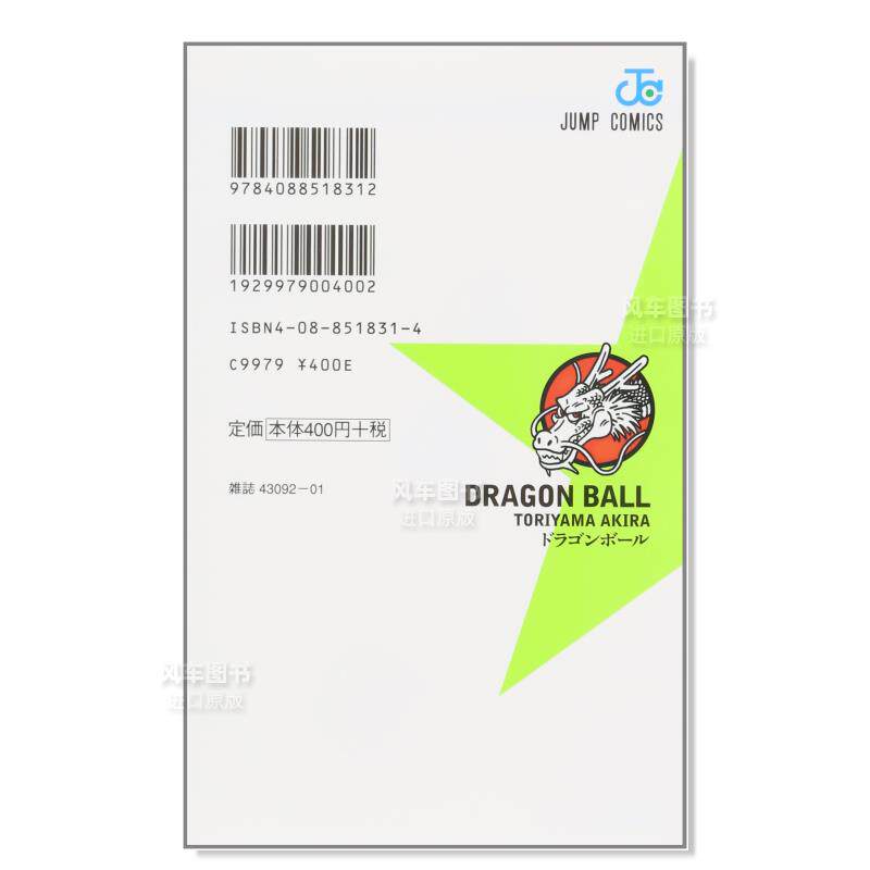 Stokta Mevcut Shueisha Jump Co - Stationery Books incelemesi ve fiyatı