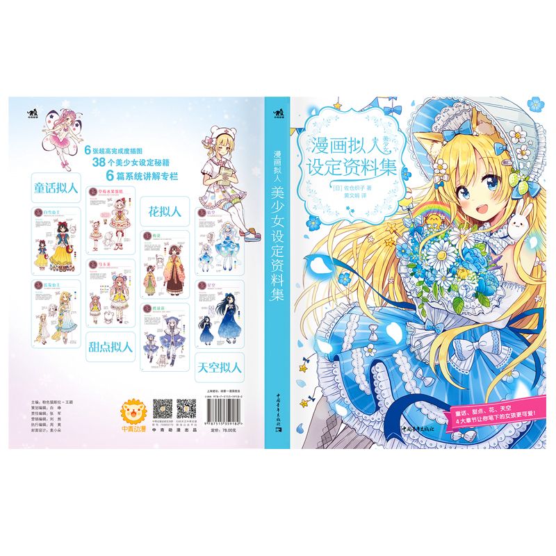 Manga Kişileştirme Güzel Kızla - Japanese Manga Drawing Tutorial Book incelemesi ve fiyatı