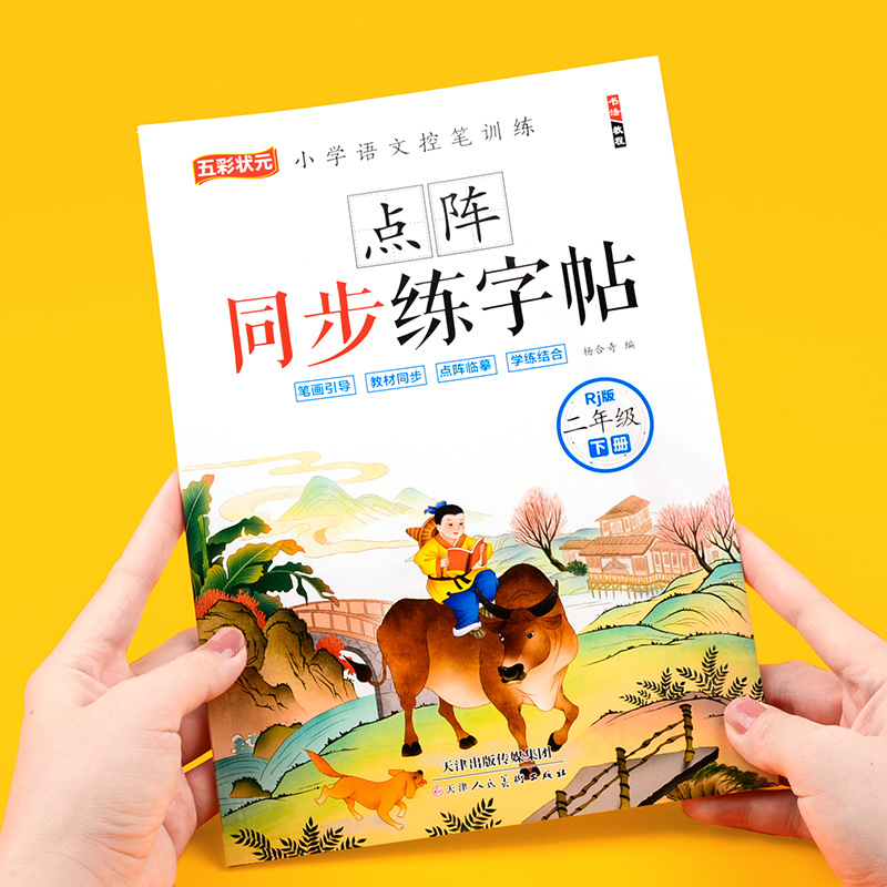 İkinci Sınıf Çince Eşzamanlı E - Chinese Calligraphy Practice Book incelemesi ve fiyatı