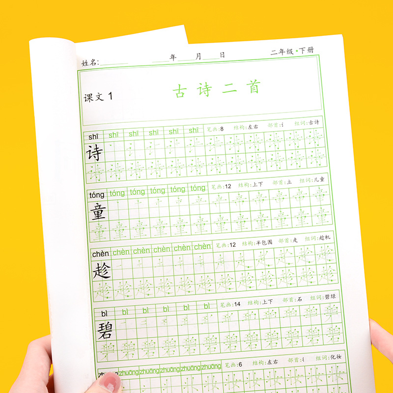 İkinci Sınıf Çince Eşzamanlı E - Chinese Calligraphy Practice Book incelemesi ve fiyatı